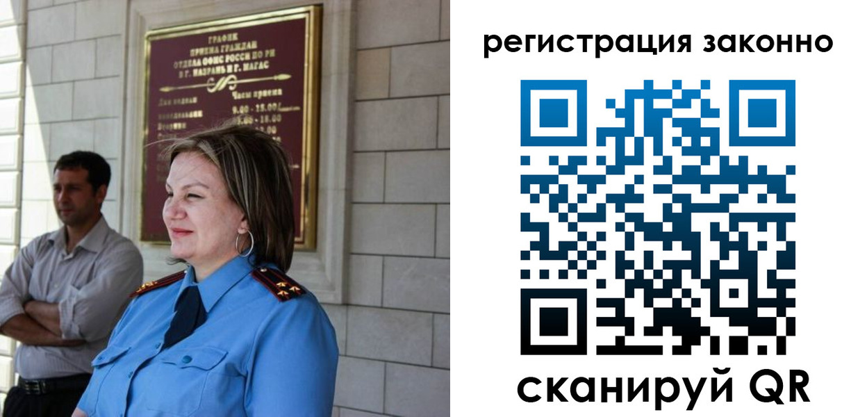 прописка паспорт в Ногинске