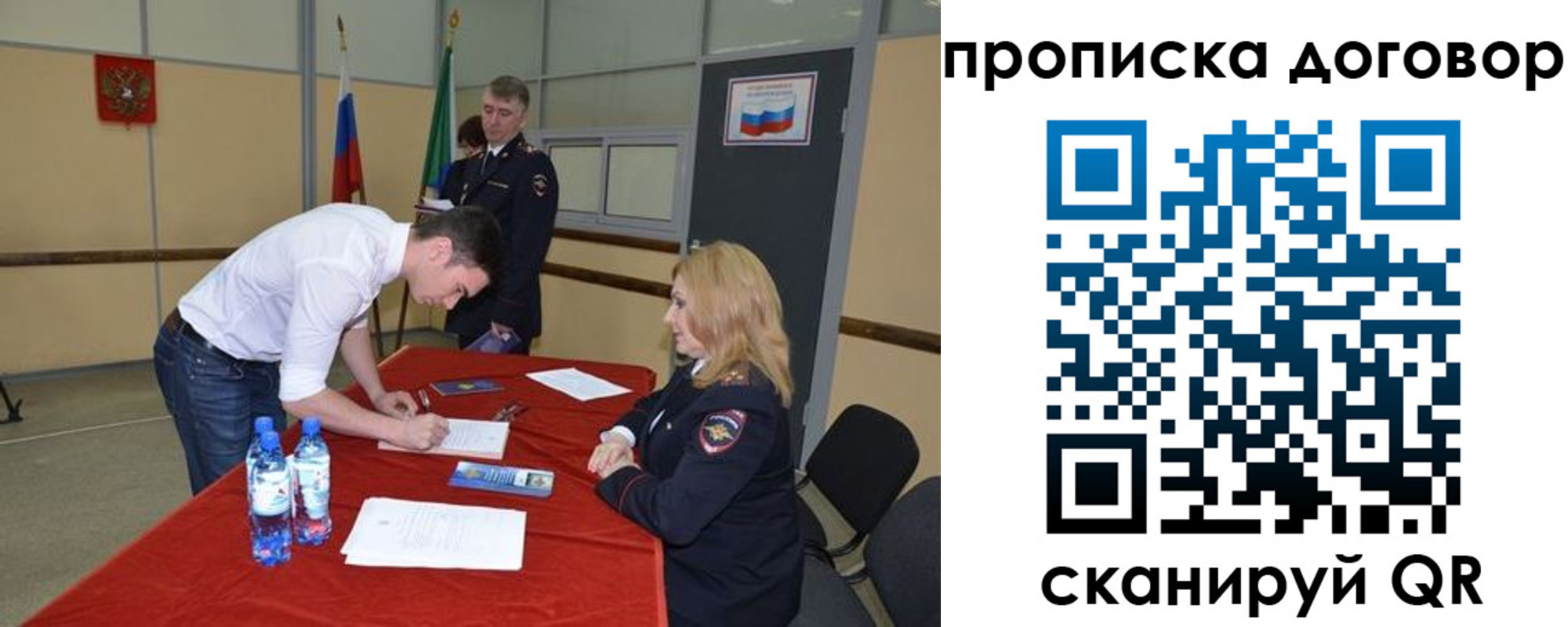 временная регистрация недорого в Ногинске