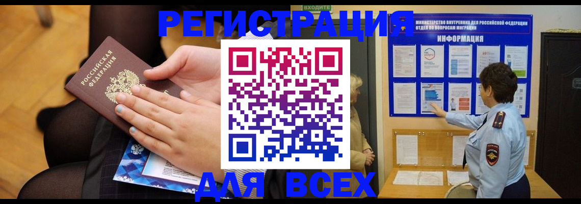 прописка паспорт в Ногинске
