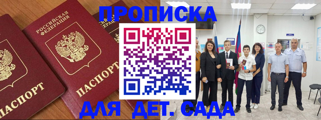 временная регистрация надежно в Ногинске